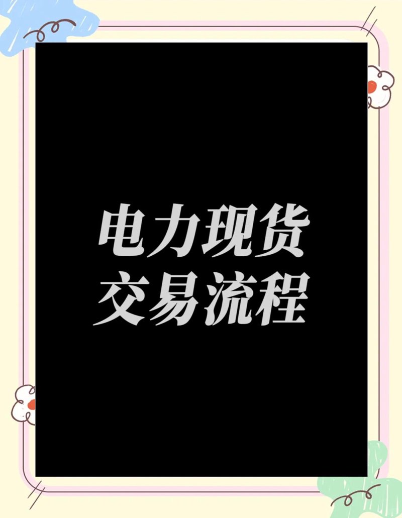 如何选择电子交易平台,打造您的在线购物天堂
